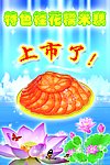 糯米藕