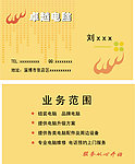 卡片 名片 矢量图库