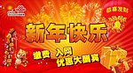 联通虎年新年喜庆吊牌