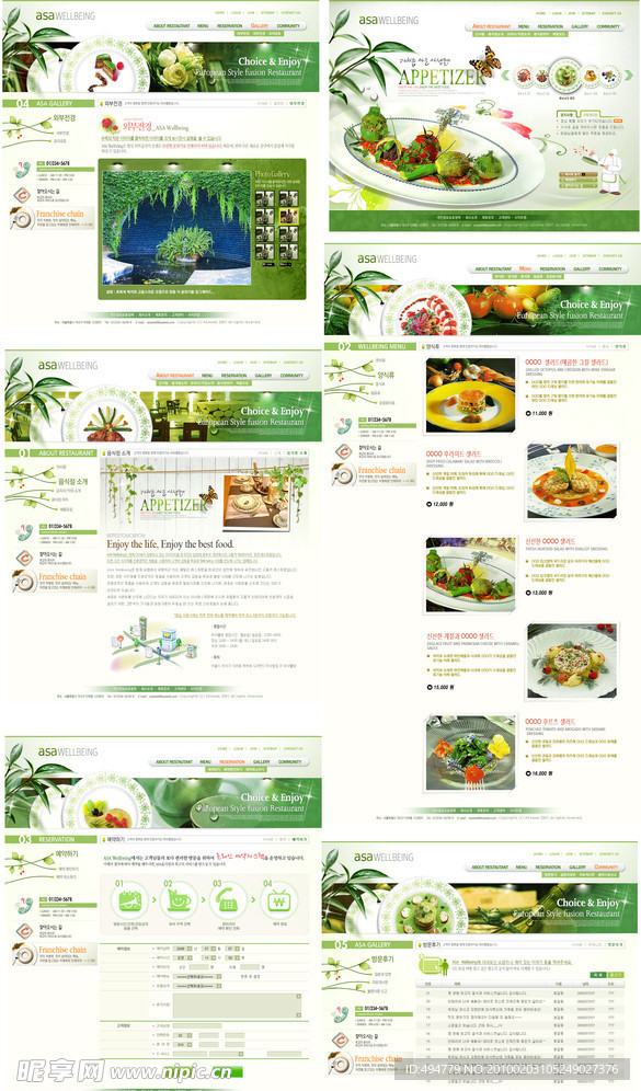 韩国烹饪美食网页模板