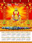 奇瑞 虎年日历