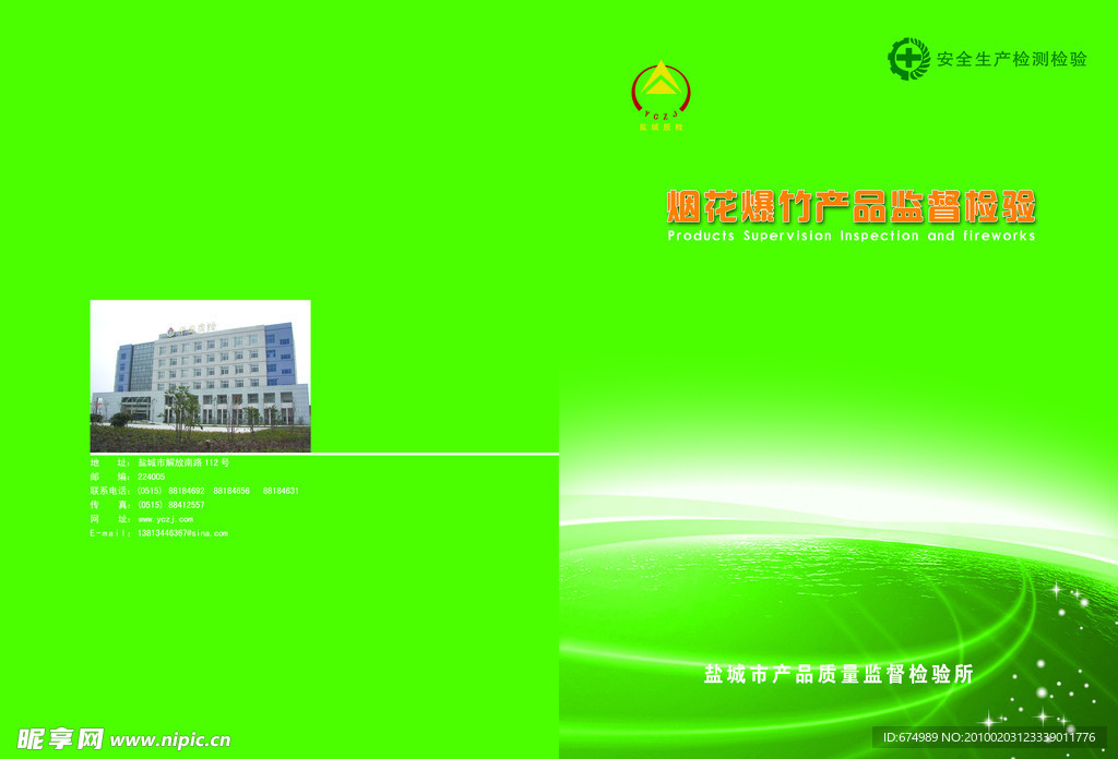 画册封面
