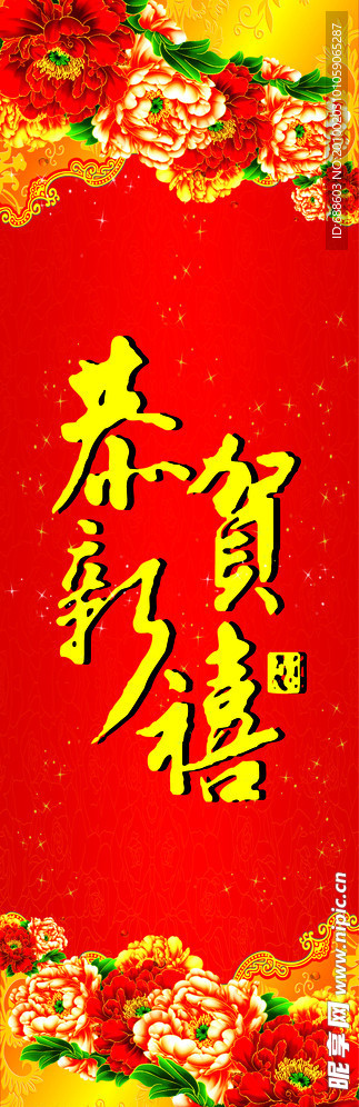 新年喜庆包柱