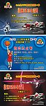 玛丽奥活动宣传