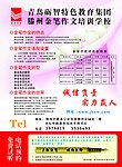 金笔作文