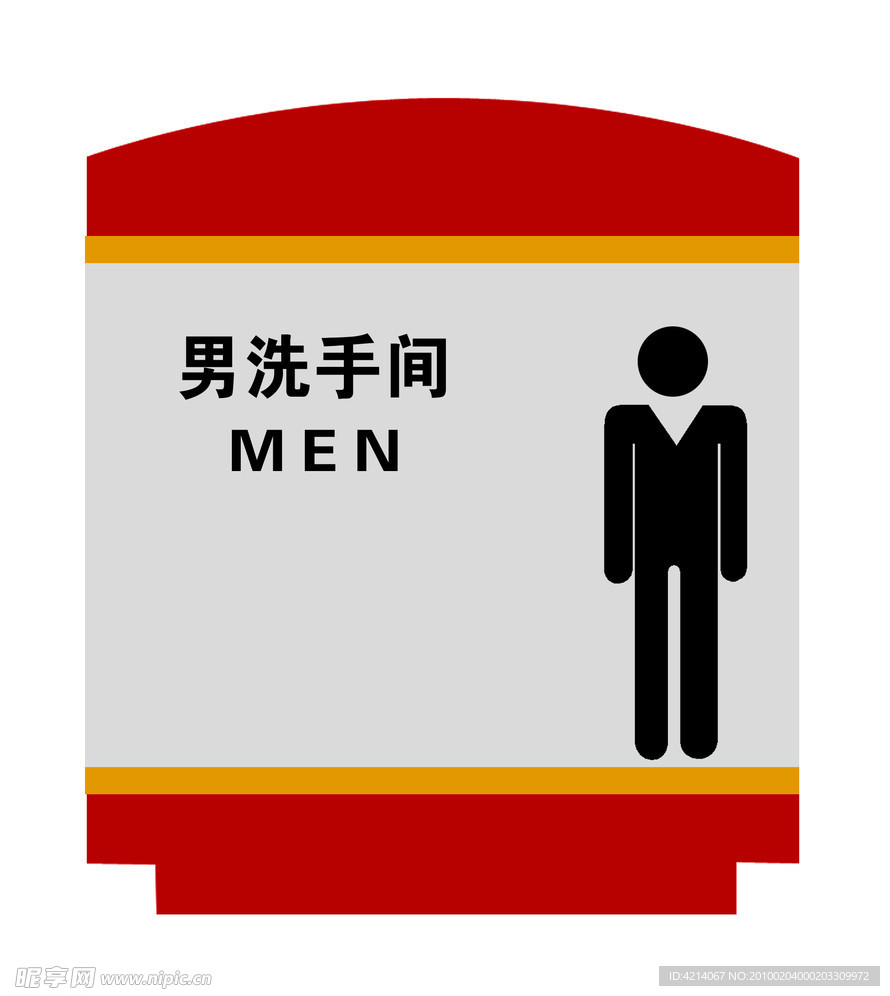 男洗手间