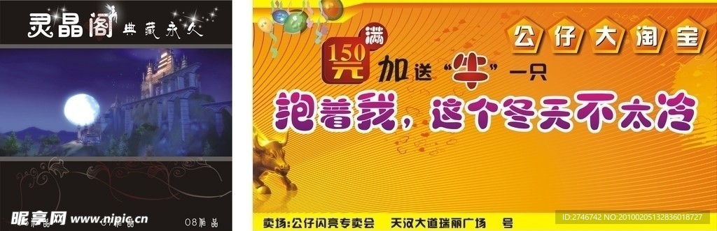 首饰 饰品