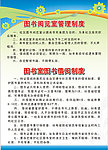 图书阅览室管理制度