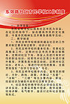 社区市民学校工作制度