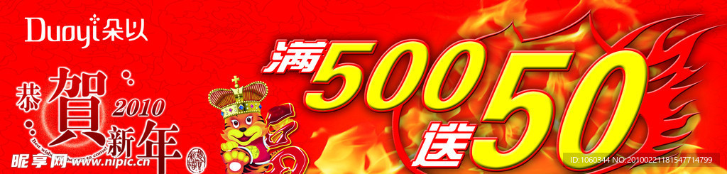 满500送50