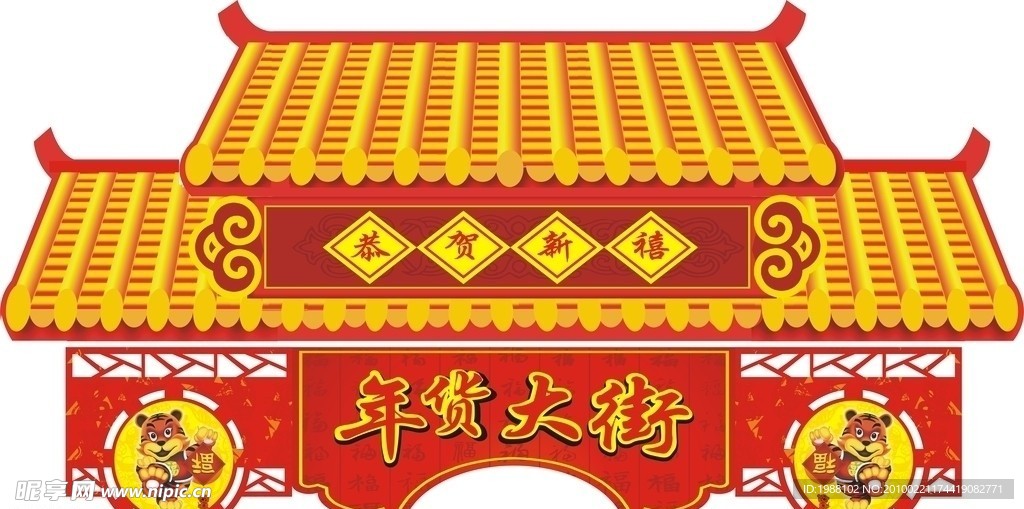 春节超市地堆上空装饰