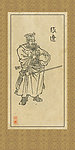 张辽