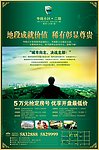 华腾小区