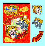喜羊羊与灰太狼团圆