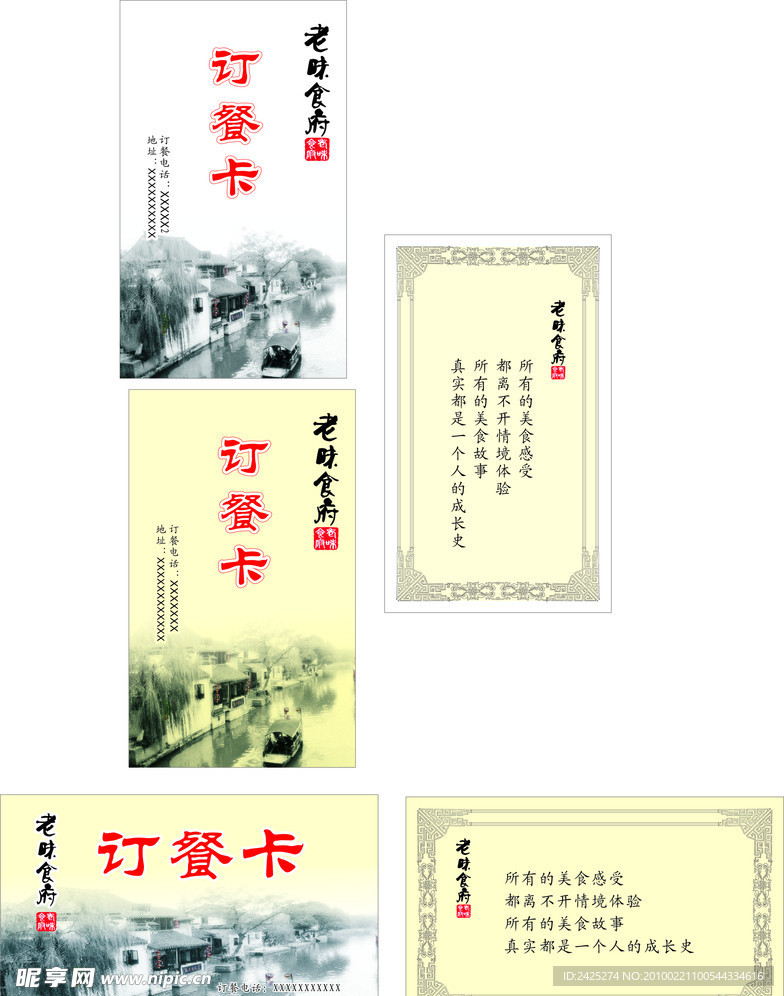 老味面府名片
