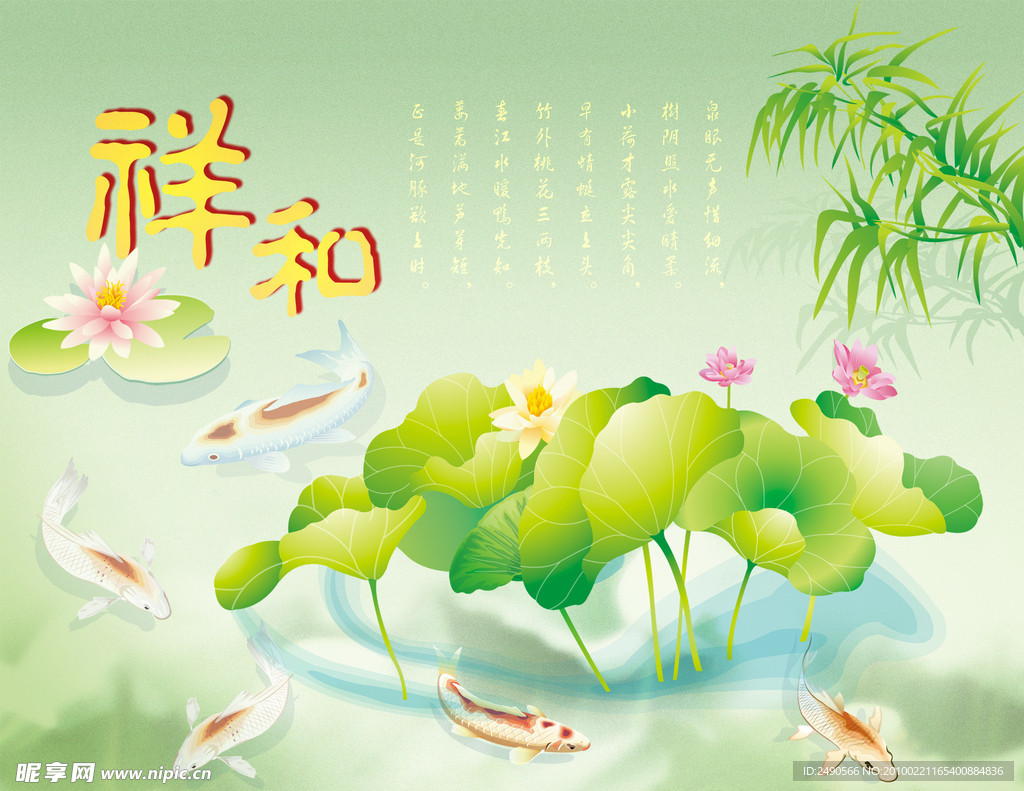 如意祥和