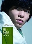 Jam 萧敬腾