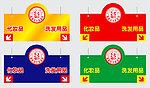 好又多超市导购牌样版