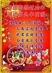 酒店节日宣传
