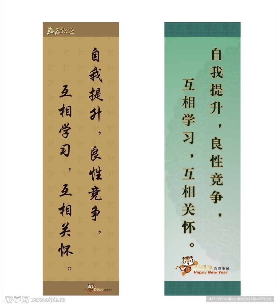 名言谨记