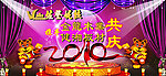 年会背景