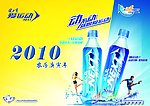 新品上市 海报设计 广告设计