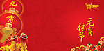 元宵节快乐