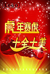 十全十美