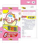 婴儿退热贴