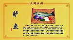 鲈鱼