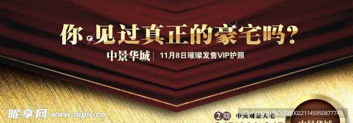 荣耀质感户外