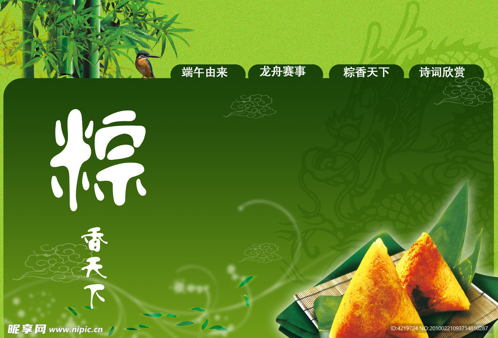 端午