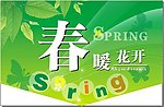 春天吊旗