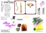 古装婚纱字体