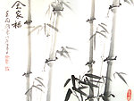 水墨画 竹
