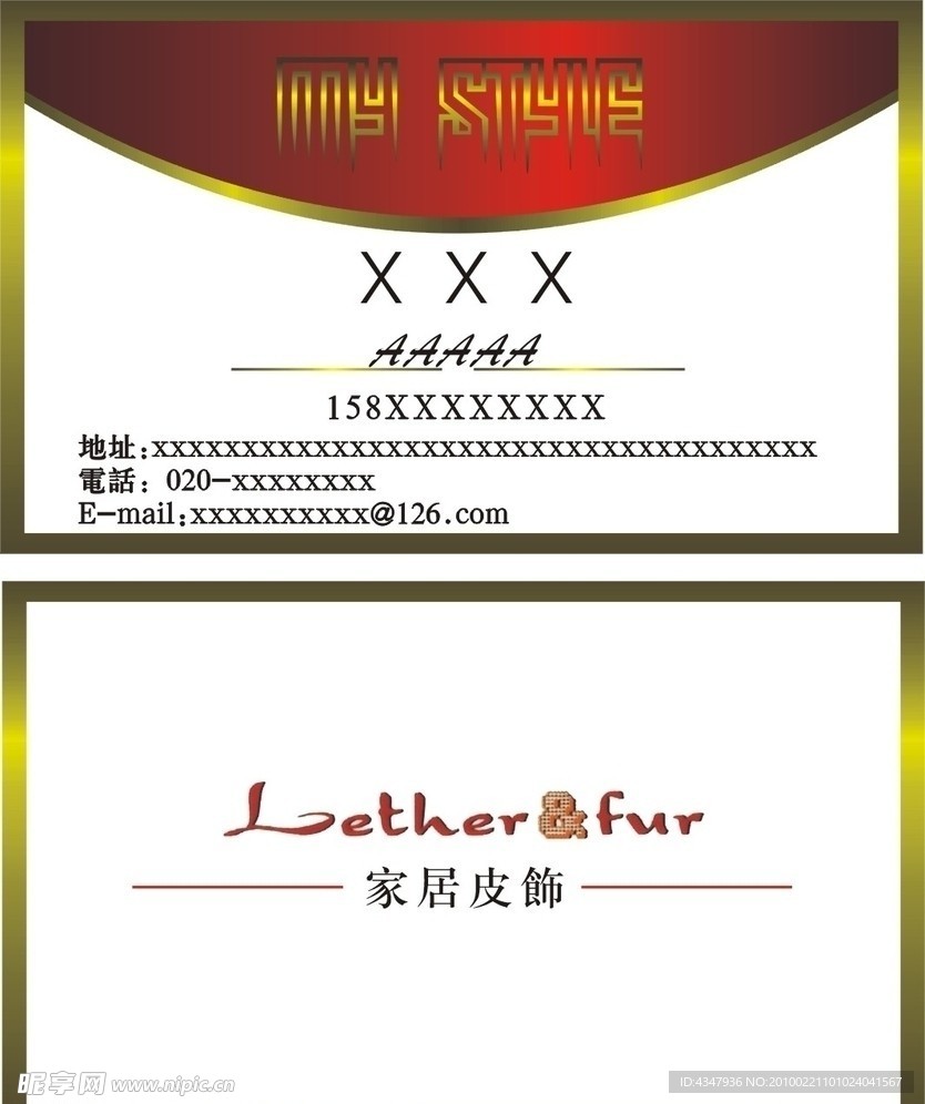 家居皮饰 CDR