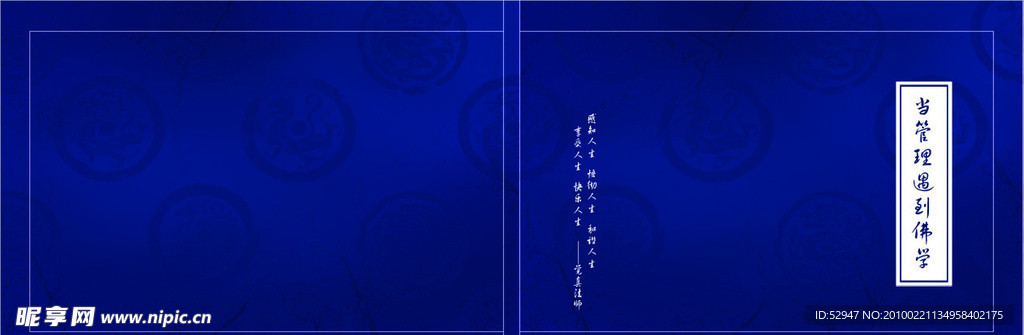 仿古画册封面