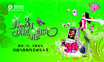 三八妇女节背景