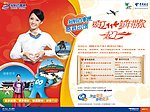号码百事通 感恩回馈