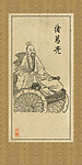 诸葛亮