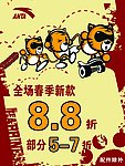 安踏春季海报(高清分层图)