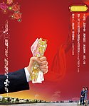 地产 商机