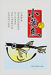 小黄鱼包装