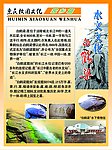 白鹤梁