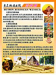 八大奇迹