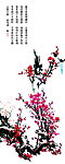 水墨梅花
