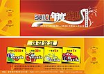 活动奖券