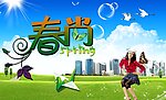春天景物