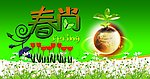 春天景物