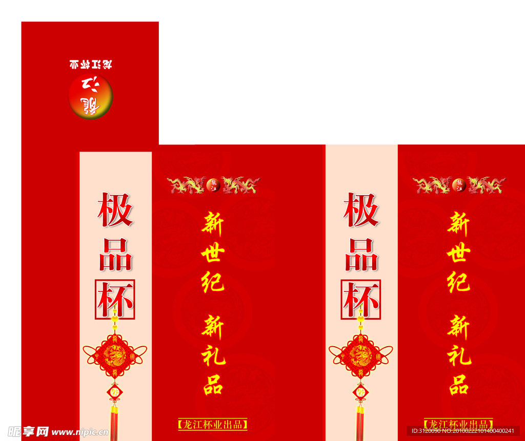 包装盒